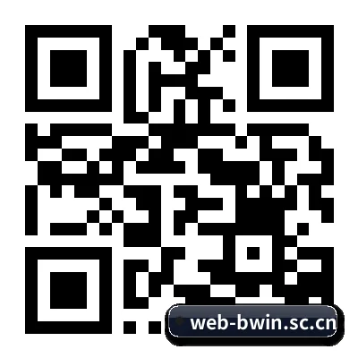 iOS 苹果版 二维码（bwin）